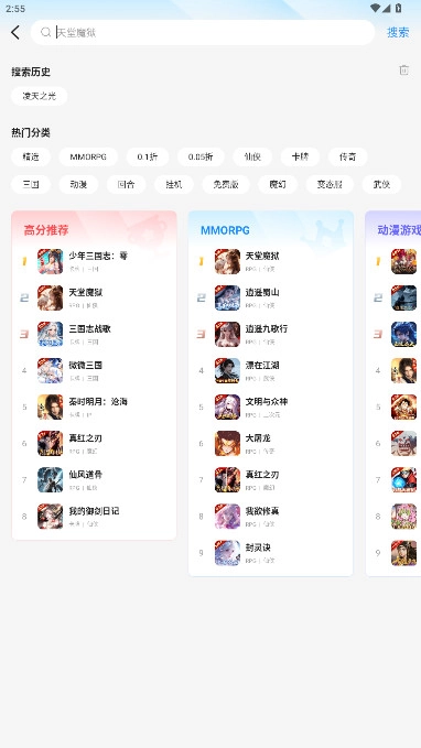 凌天众游正版图7