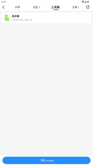 凌天众游正版图9