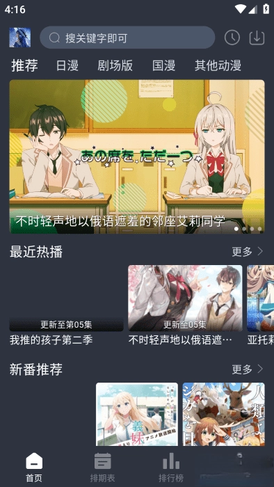 星空动漫免费  最新版-图1