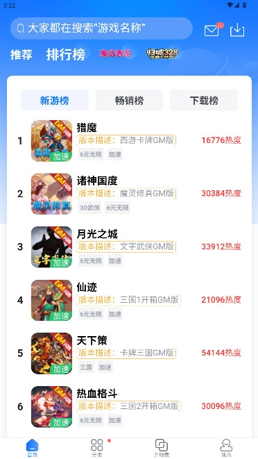GM盒子不花钱 安卓免费版-图2