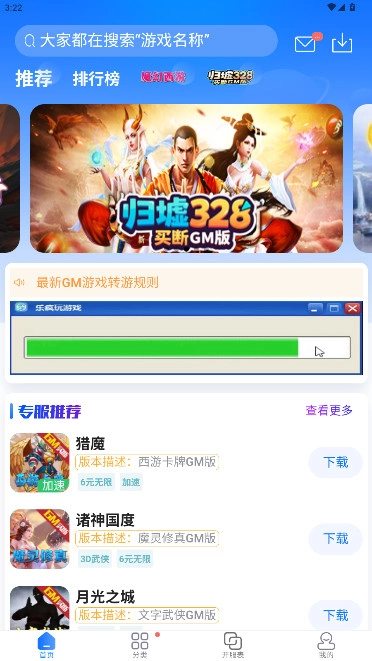 GM盒子不花钱 安卓免费版-图1