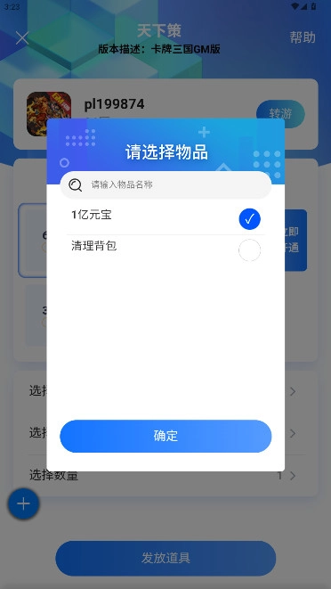 GM盒子不花钱 安卓免费版-图8