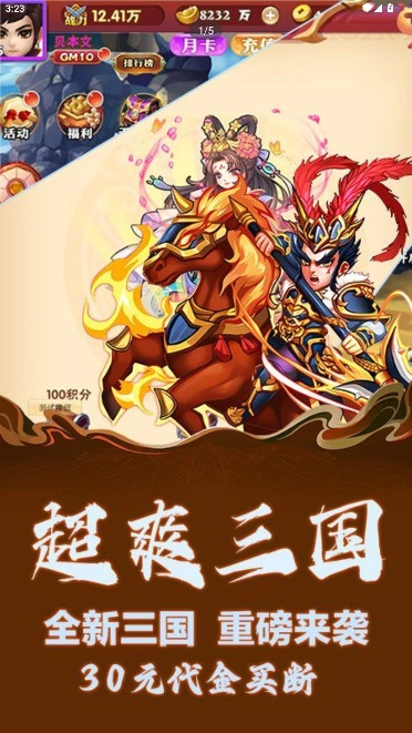 GM盒子不花钱 安卓免费版-图6