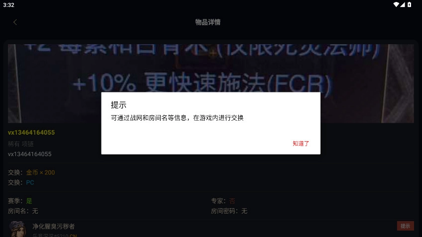 暗黑核  安卓版-图1