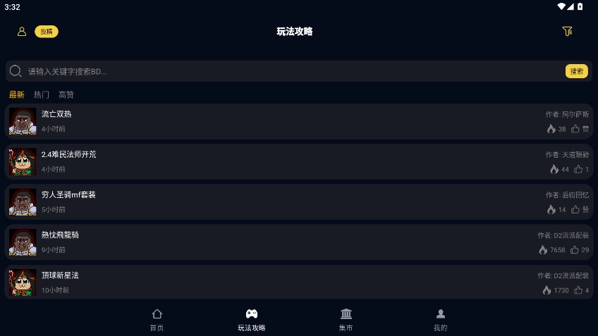 暗黑核  安卓版-图3