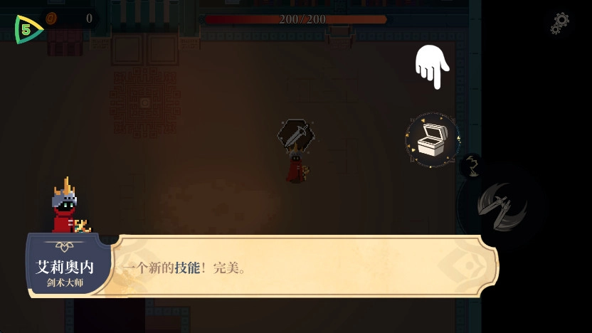漫无止境游戏(Endless Wander)  安卓版(2)