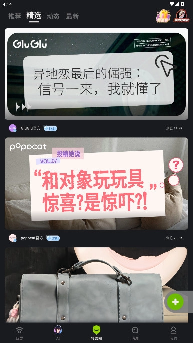 怪兽派对远程控制玩具安装  最新版-图5