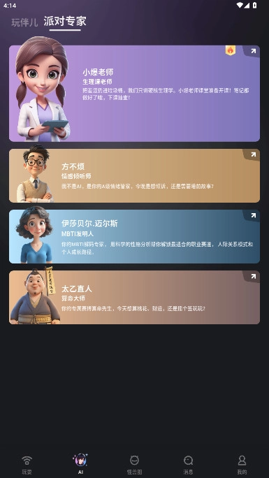 怪兽派对远程控制玩具安装  最新版-图2