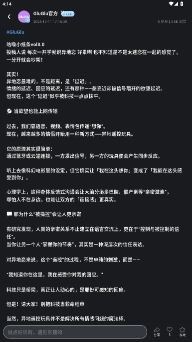 怪兽派对远程控制玩具安装  最新版-图7