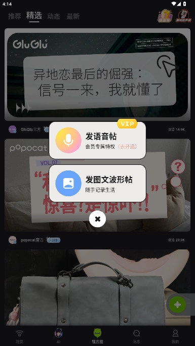 怪兽派对远程控制玩具安装  最新版-图6