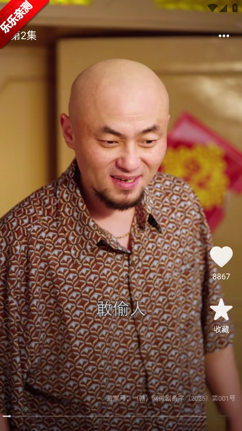 番咖免费短剧安装  手机版