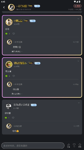小怪兽最新版-图7