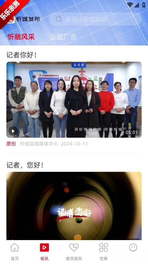 忻城发布安卓版