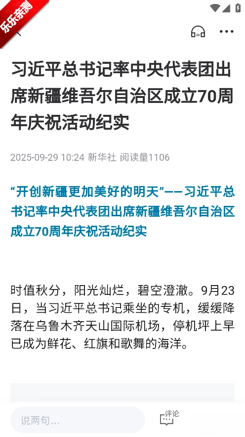 忻城发布安卓版
