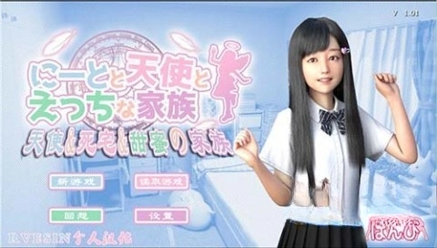 死宅天使安卓直装版图2