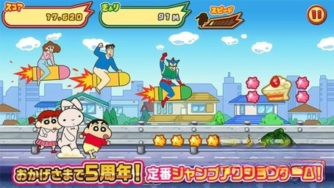 蜡笔小新呼风唤雨的春日部跑酷(1)