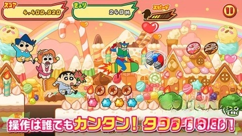 蜡笔小新呼风唤雨的春日部跑酷(4)