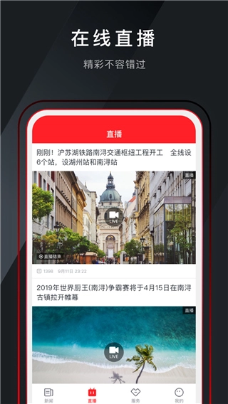 今日南浔最新版-图1