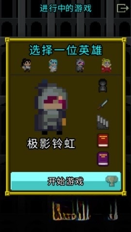 魔绫的像素地牢图4