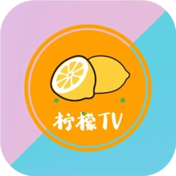 柠檬网络电视tv版