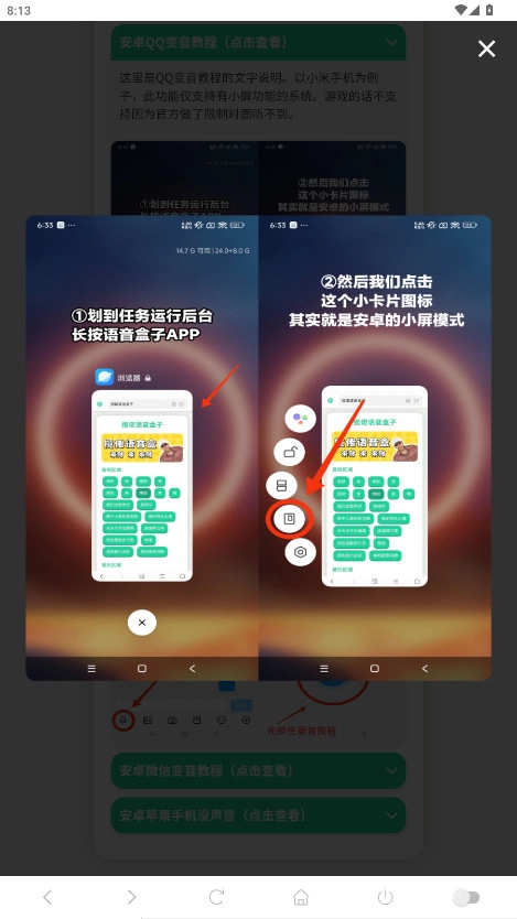 无畏契约捷风音效语音盒子手机版图5