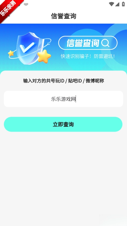 共号玩  手机版图3