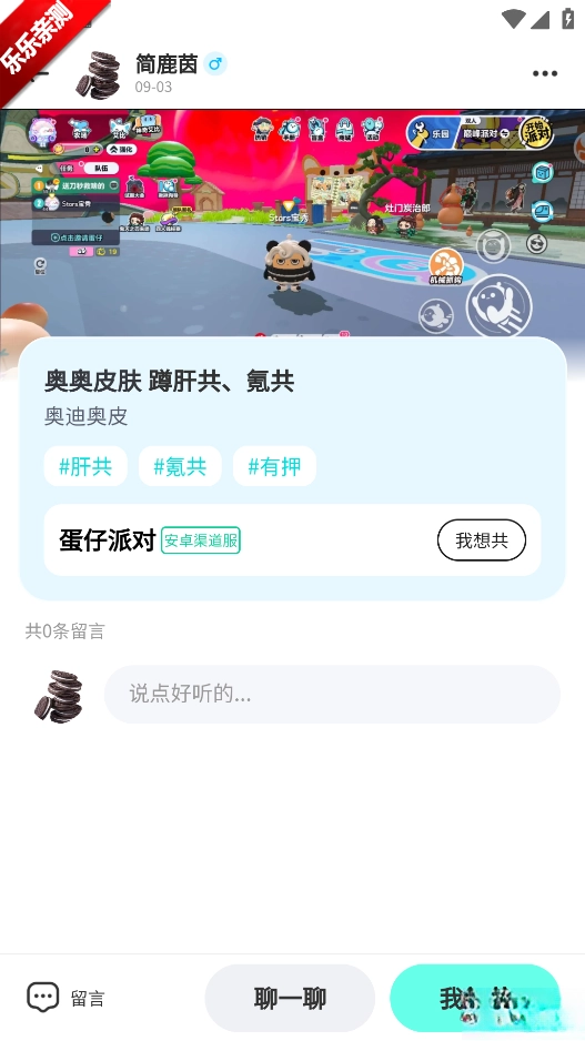共号玩  手机版图2