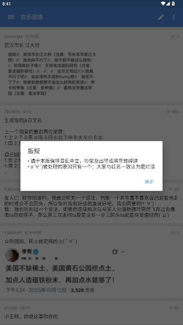 蓝岛论坛最新版(3)