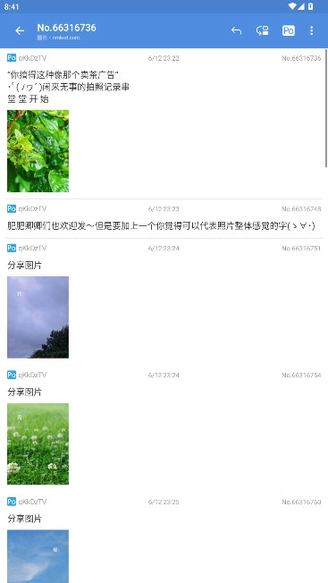 蓝岛论坛最新版(6)