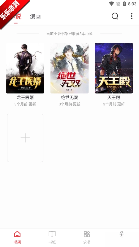 快搜阅读器最新版(4)