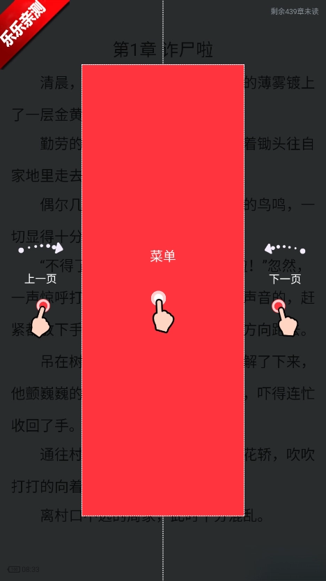 快搜阅读器最新版(3)