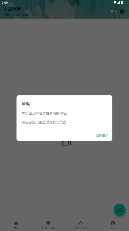 黎明岛K匿名版(3)