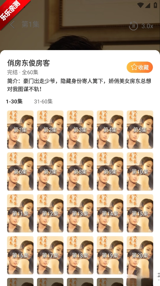 飞猫短剧手机版(2)