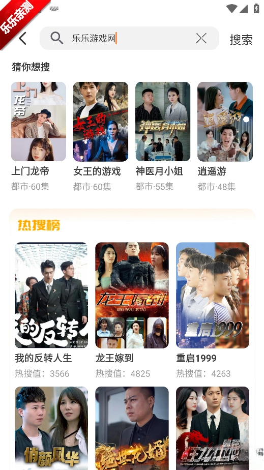 飞猫短剧手机版(5)