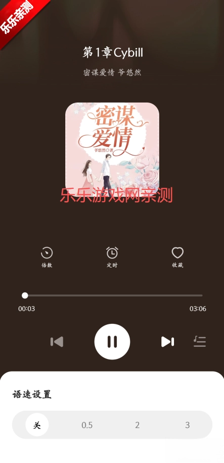 免费听书追书最新版(4)