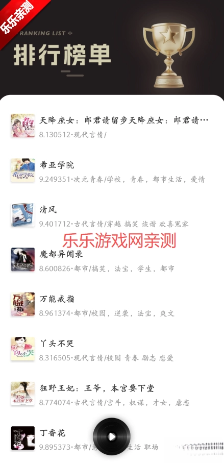 免费听书追书最新版(2)