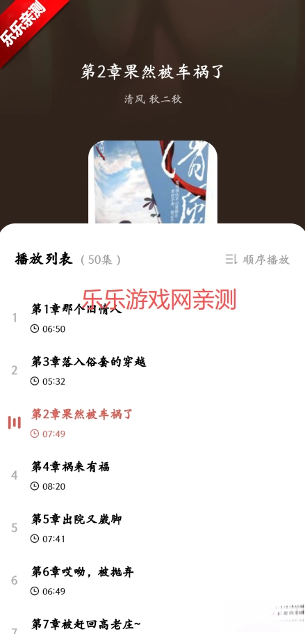 免费听书追书最新版(3)