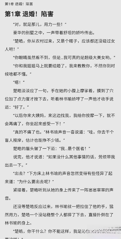 轻阅读  手机版(2)