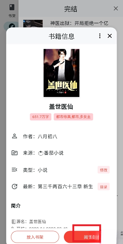 轻阅读  手机版(1)