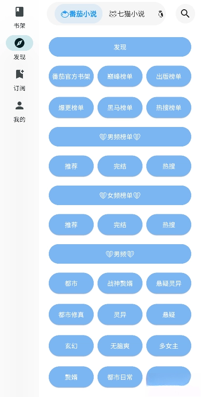 轻阅读  手机版(3)