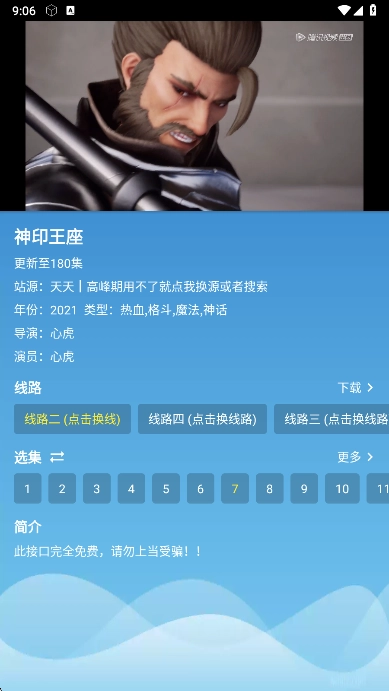 全网影视正版(4)