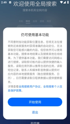 全局搜索安装2026最新版(1)