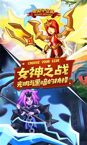 帝国守卫战免费版图3