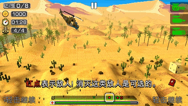 合力救援2中文版图4
