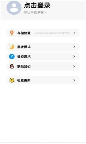 lx画质助手