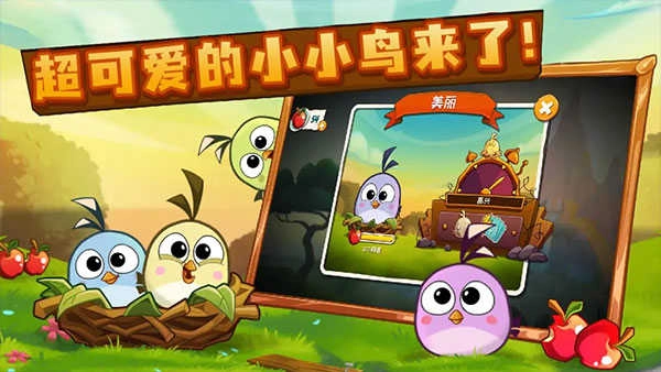 angry birds2 3.1(4)