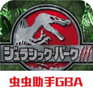 侏罗纪公园公园建设者 