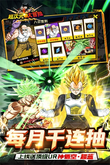 超次元大冒险手机免费版图1