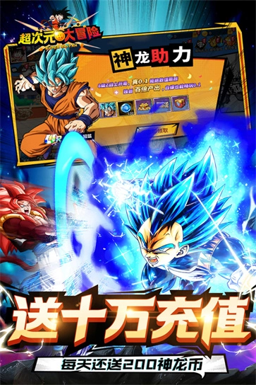 超次元大冒险手机免费版图2