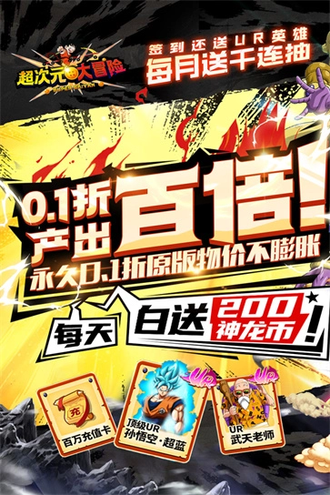 超次元大冒险手机免费版图5